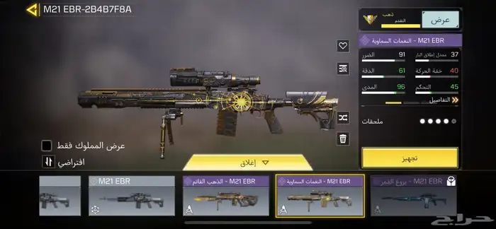 حساب كود موبايل 5