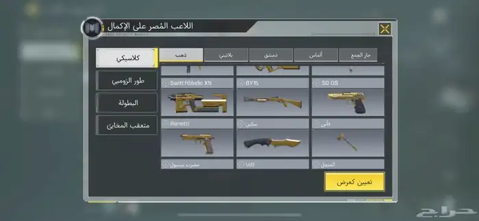 حساب كود موبايل 77