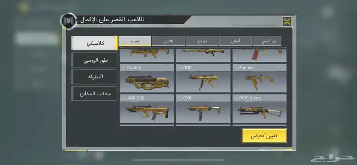حساب كود موبايل 72