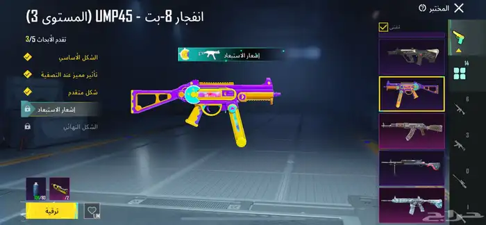 ببجي 24