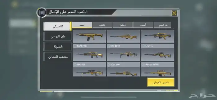 حساب كود موبايل 69