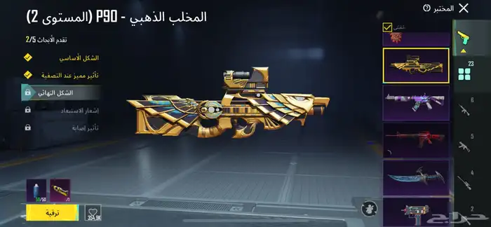 حساب ببجي للبيع 34