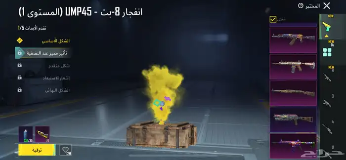 حساب ببجي للبيع 1