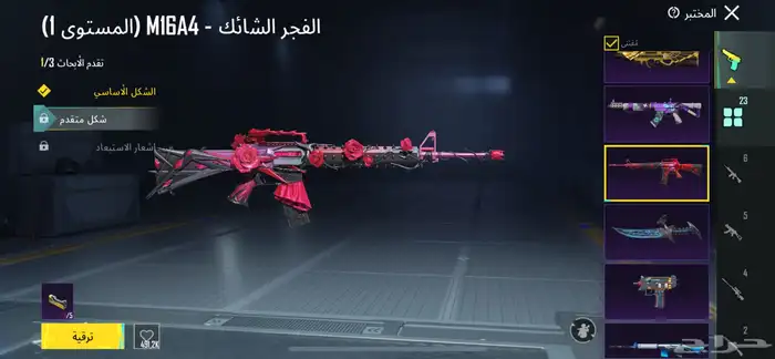 حساب ببجي للبيع 35