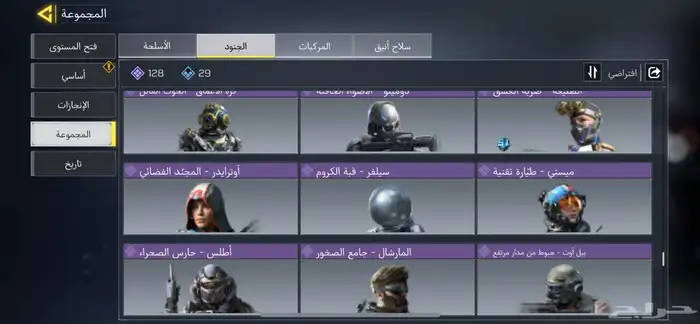حساب كود موبايل 59