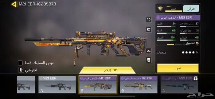 حساب كود موبايل 4
