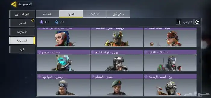 حساب كود موبايل 54