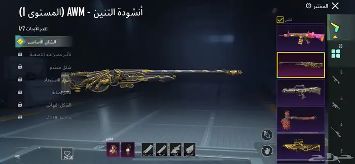 حساب ببجي للبيع 31