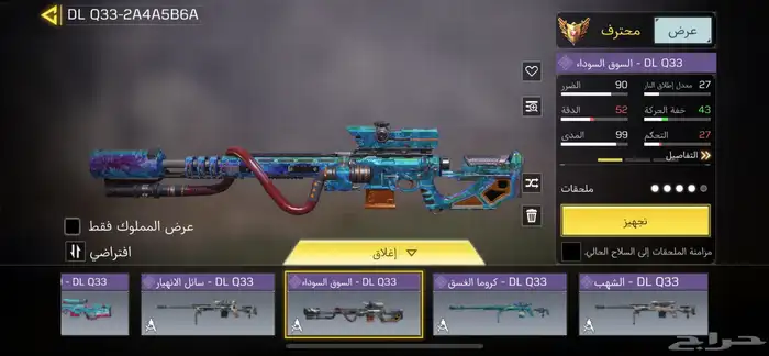 حساب كود موبايل 8