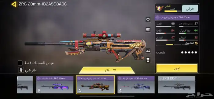 حساب كود موبايل 3