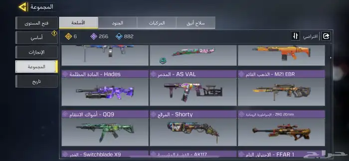 حساب كود موبايل 29