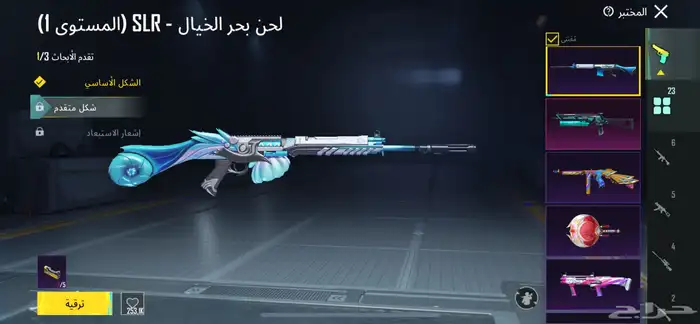 حساب ببجي للبيع 25