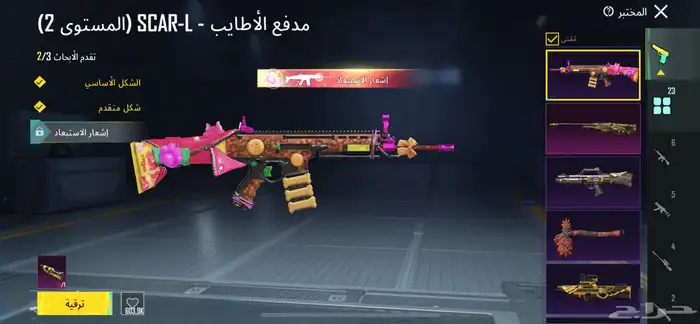 حساب ببجي للبيع 32