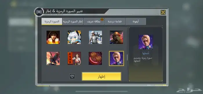حساب كود موبايل 88