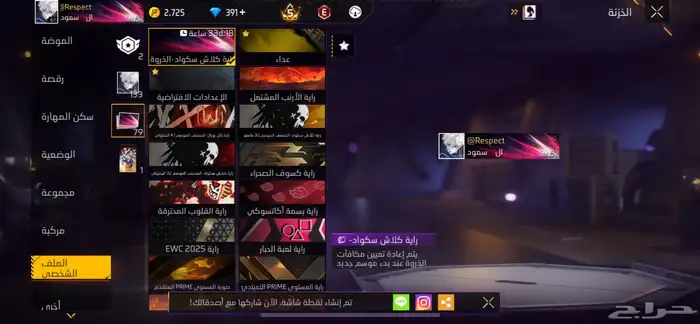 حساب فري فاير فخم 10