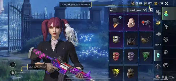 حساب ببجي فيها امفور الجوكر و24 مثك والمختبر 13 سلاح 12