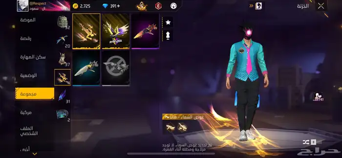 حساب فري فاير فخم 7