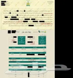 خدمة تحديث الصك 0