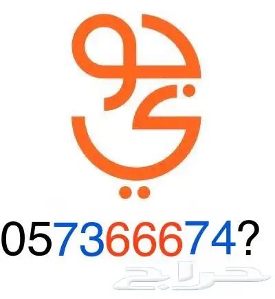 رقم جوي STC 666 0