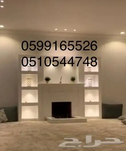 مشب نار أوجار مدخنة شغل مجلس جبس 2