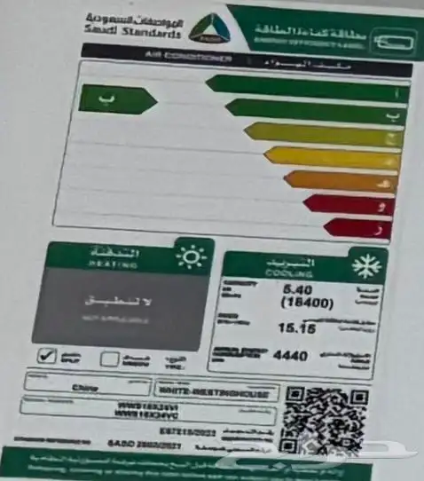 مكيف وايت وستنجهاوس سبليت انفرتر 1