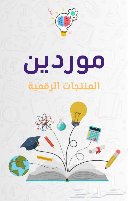 دليل شامل لمور دين المنتجات الرقمية   نسخة PDF 0