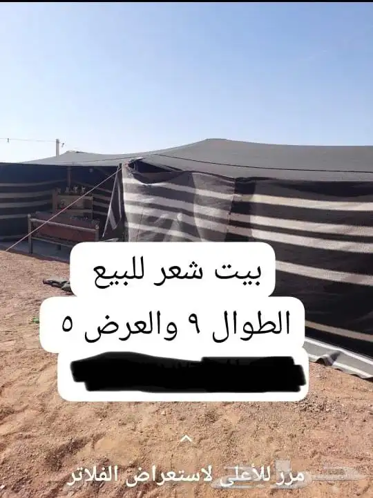 بيت شعر 0