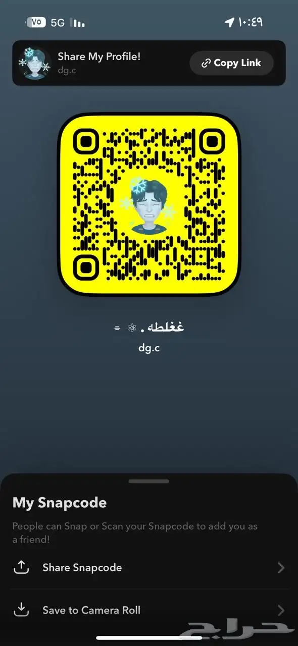يوزر سناب شبهه ثلاثي مميز 1