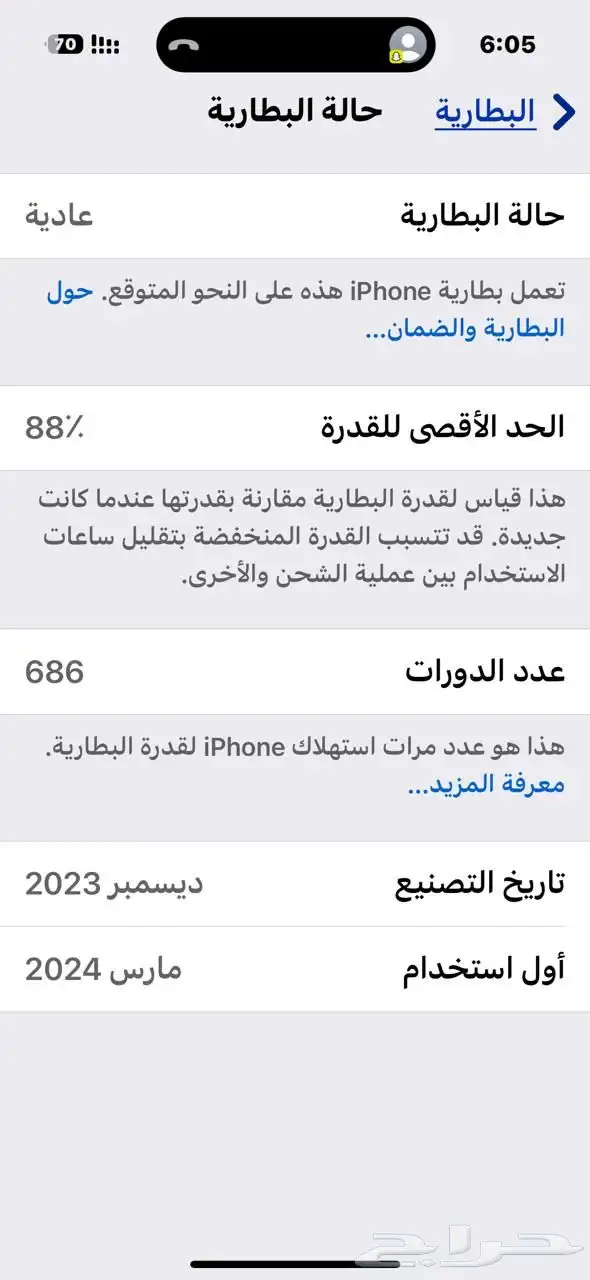 ايفون 15 برو 256 قيقا 3