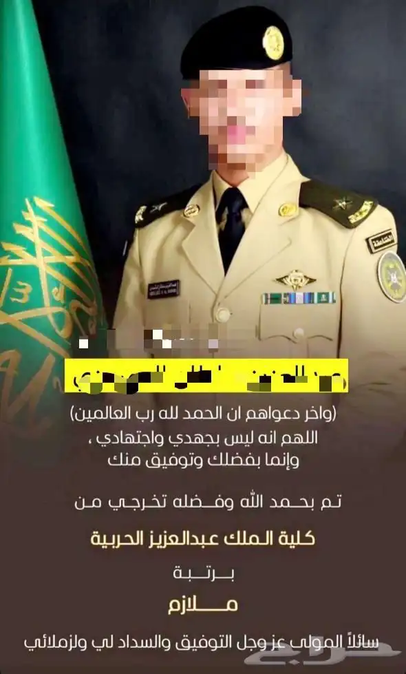 تصميم تهنئة تخرج 2