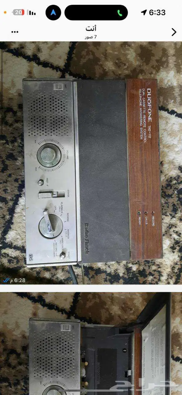 اجهزة تراثيه 10