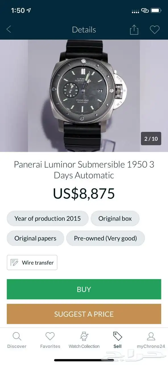 ساعة بانراي 3