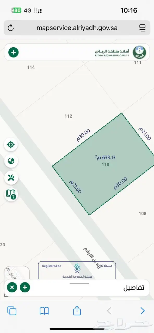 ارض سكينة في حريملاء (البره) مخطط 241 2
