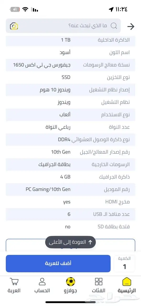 بي سي 6
