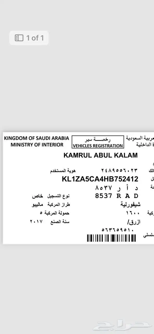 سياره البيع 4