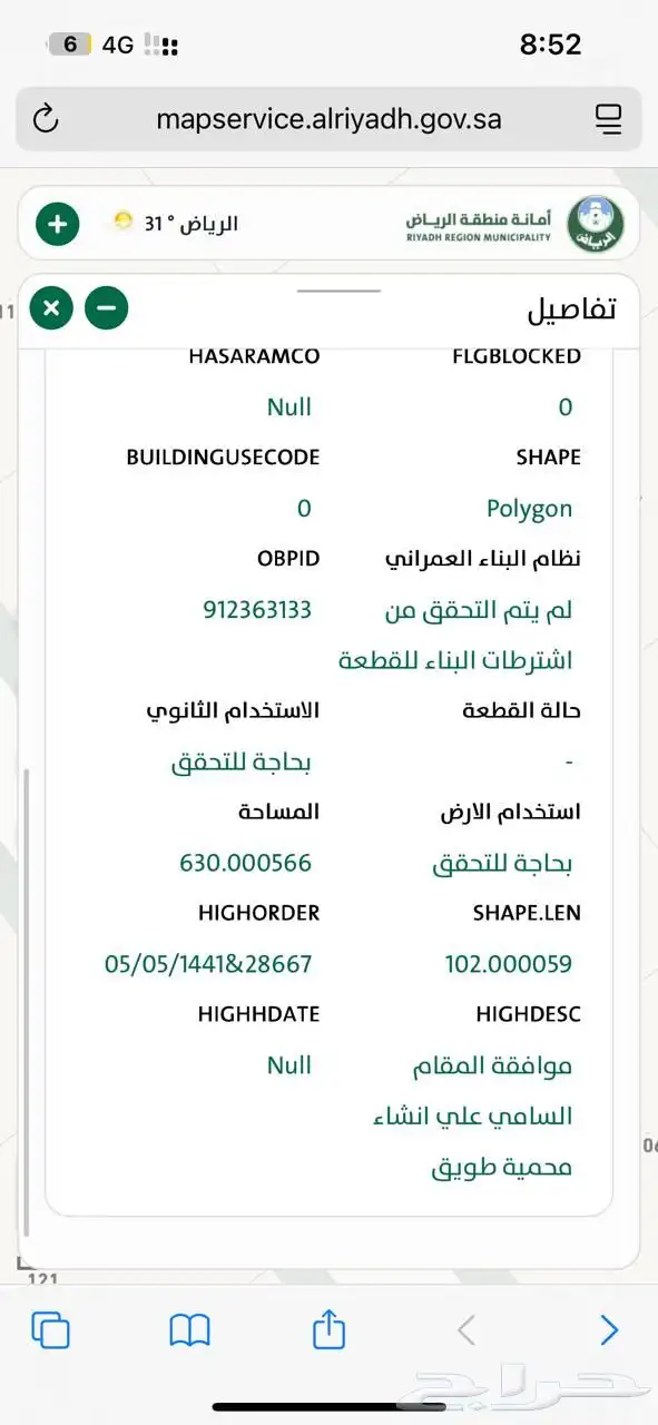 ارض سكينة في حريملاء (البره) مخطط 241 1