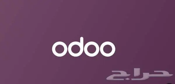 Odoo ERP نظام متكامل اودو 3