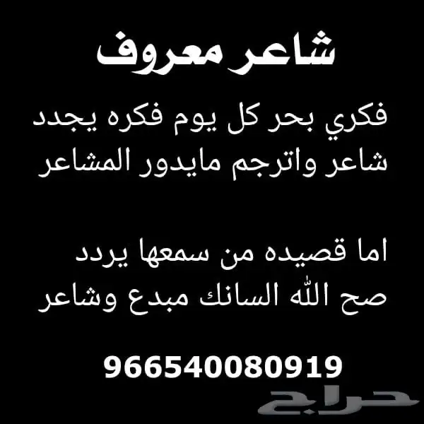 شاعر جزل نبذه بالاعلان وتسجيل الشيلات 0