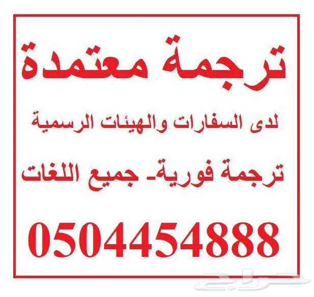 الألسن - ترجمة معتمدة لجميع المجالات واللغات 3