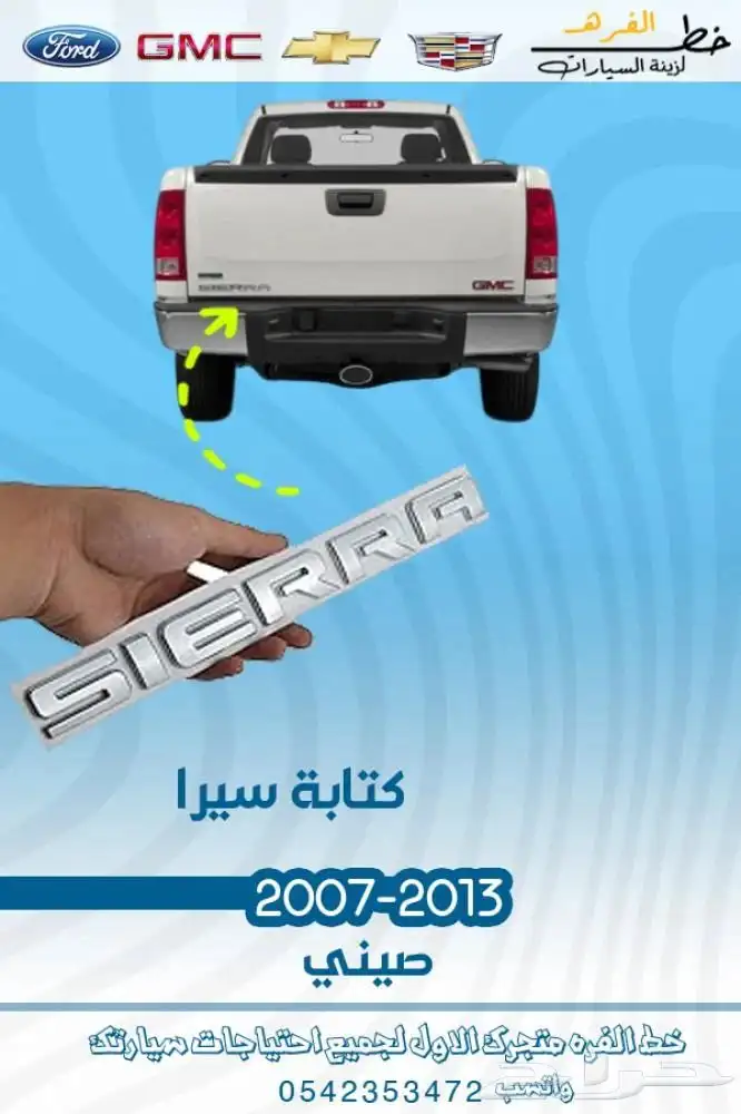 اكسسوارات جمس سييرا 2007 - 2014 16