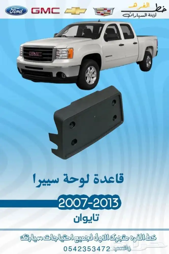 اكسسوارات جمس سييرا 2007 - 2014 18