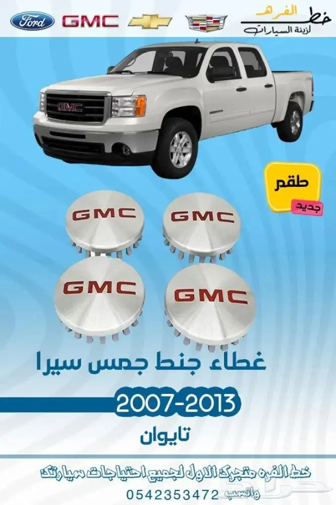 اكسسوارات جمس سييرا 2007 - 2014 12