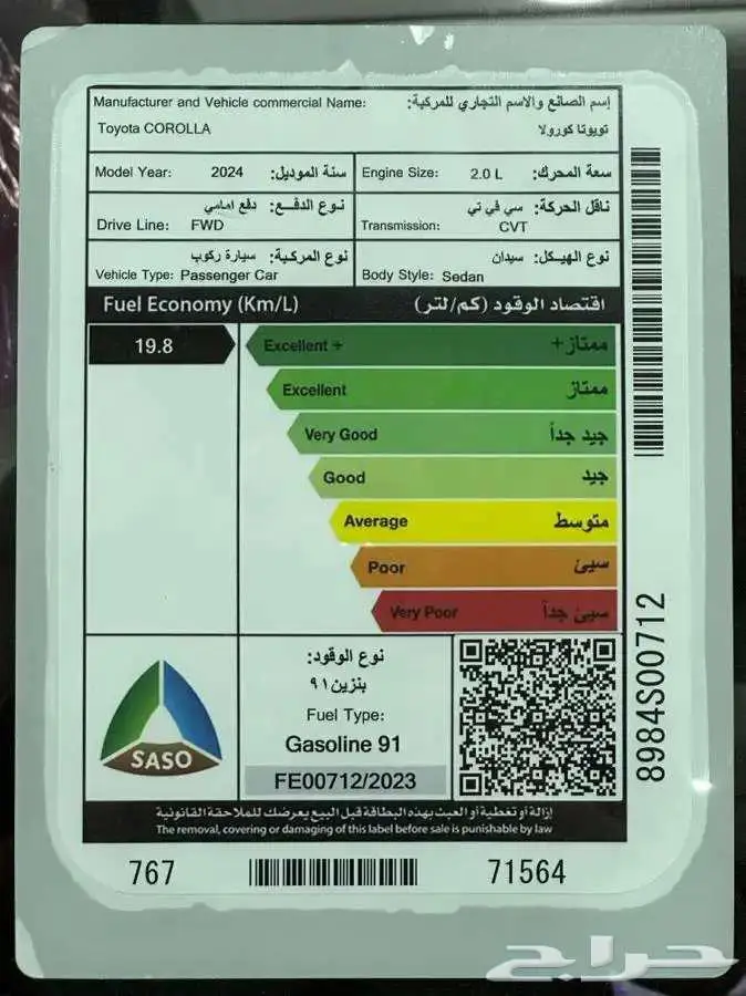 تويوتا كورولا 2025 ستاندر مطور ( تقسيط وكاش ) 7