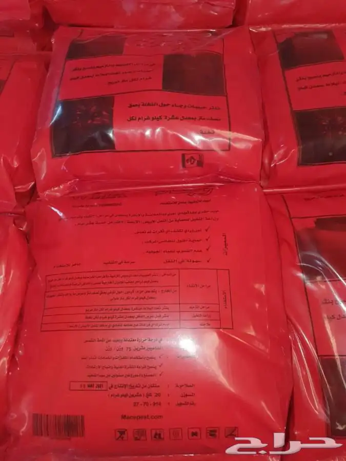 مبيد وجاء 3