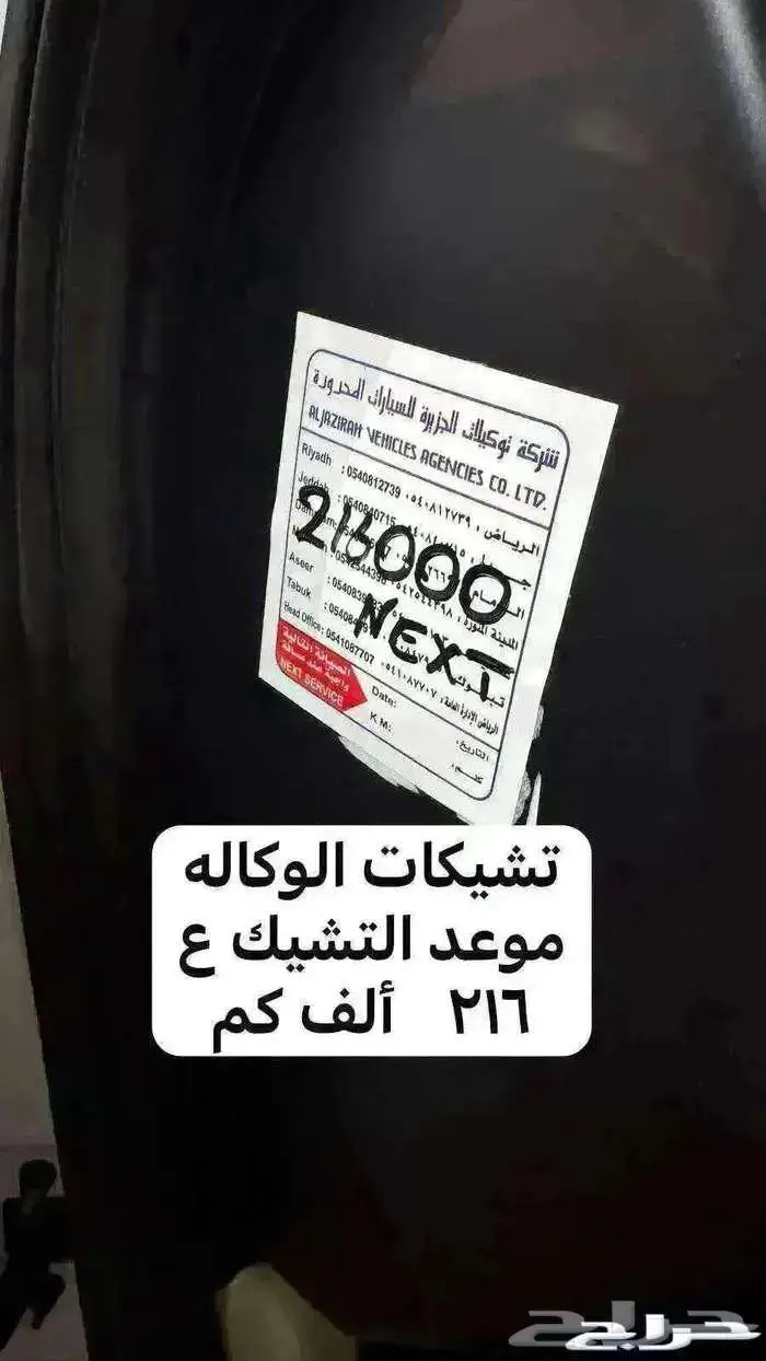 للبيع فورد اكسبدشن 2016 دبل سعودي وارد الجزيرة 63