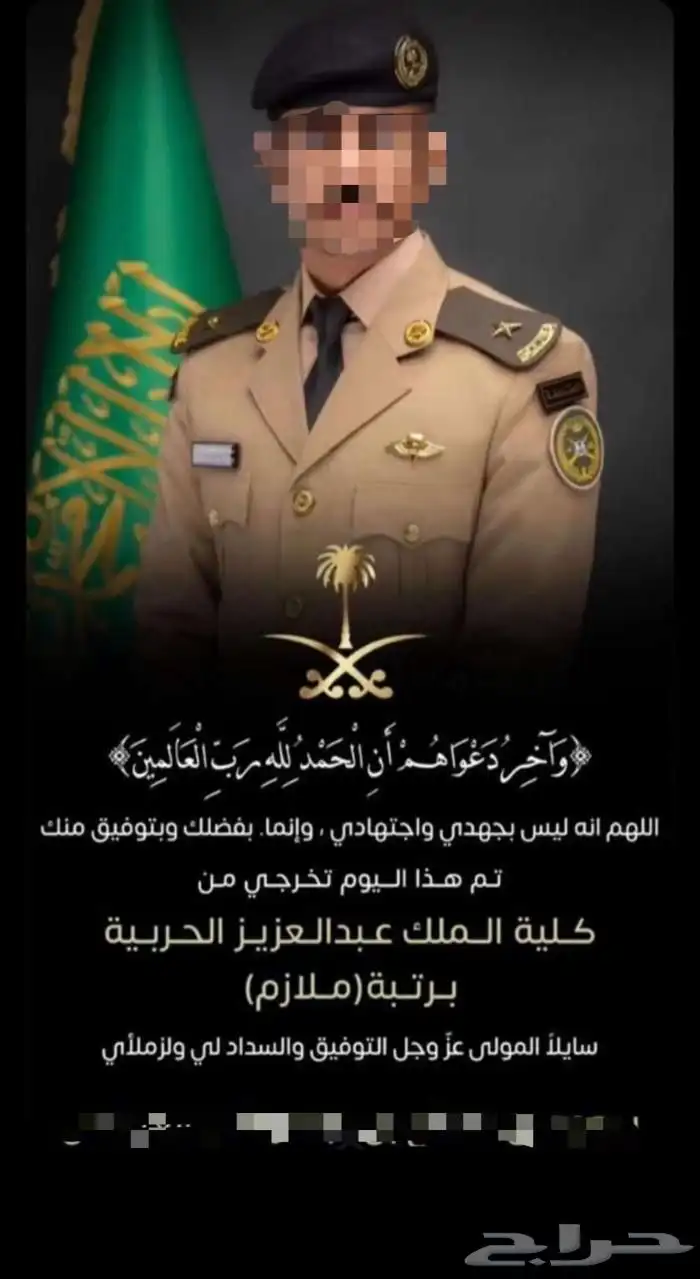 تصميم تهنئة تخرج 0