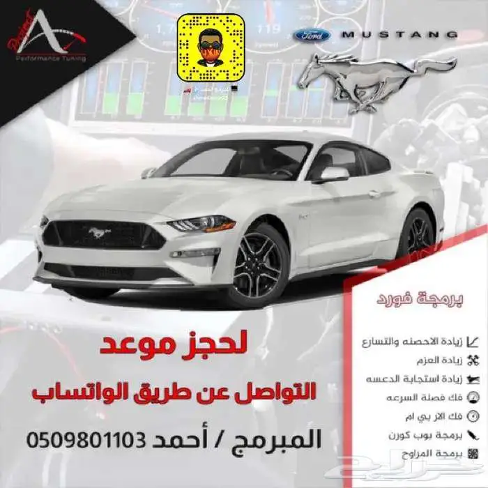 برمجة فورد زيادة اداء وبرمجة انتيك 0