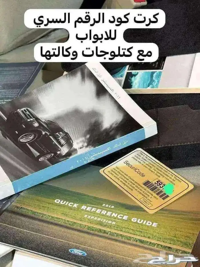 للبيع فورد اكسبدشن 2016 دبل سعودي وارد الجزيرة 58