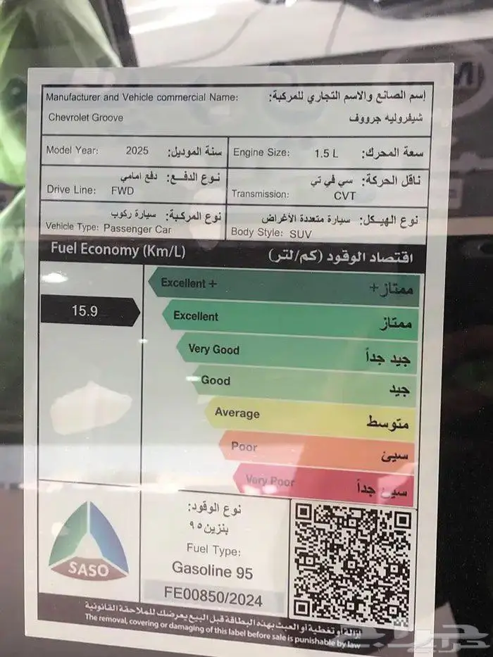 شيفورليه جروف فل كامل موديل 2025جديده كاش وتمويل جميع البنوك 4