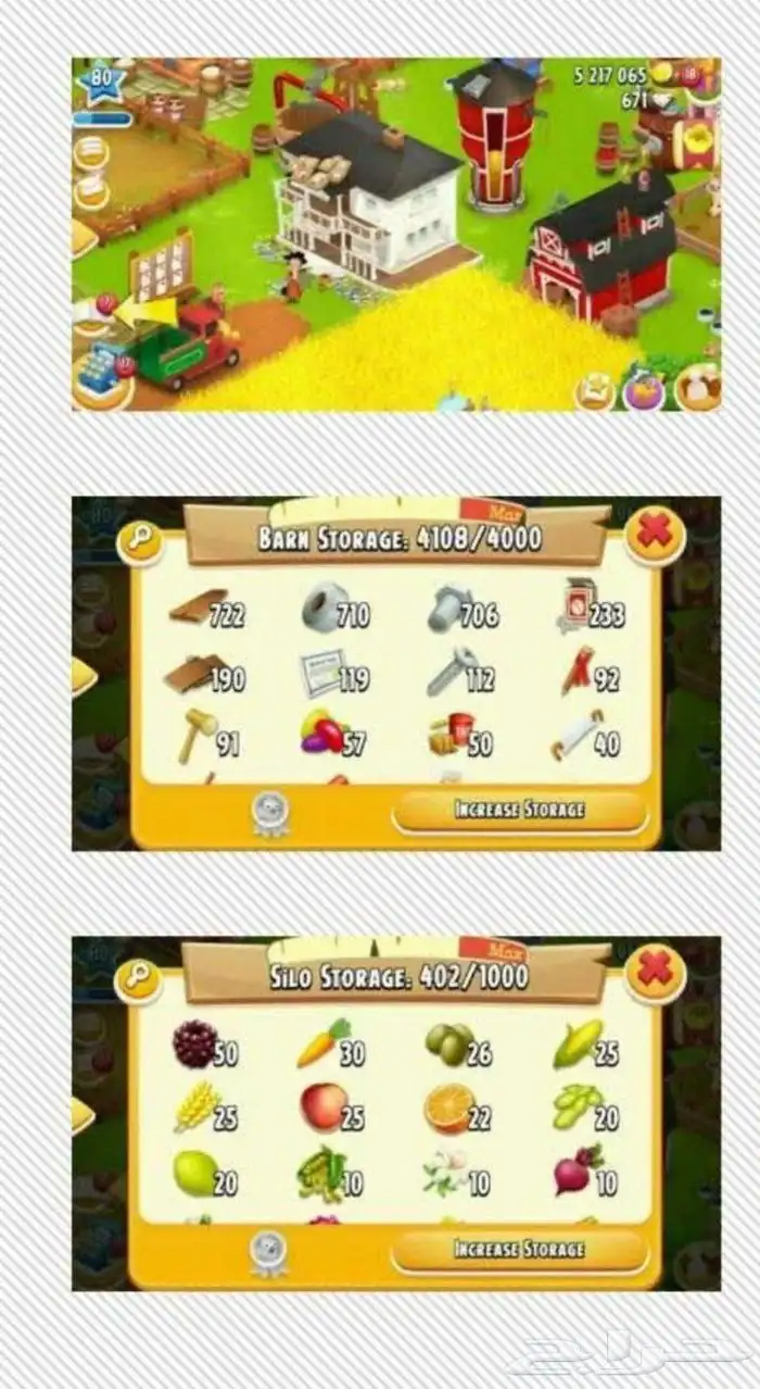 بيع مزرعة هاي داي 0